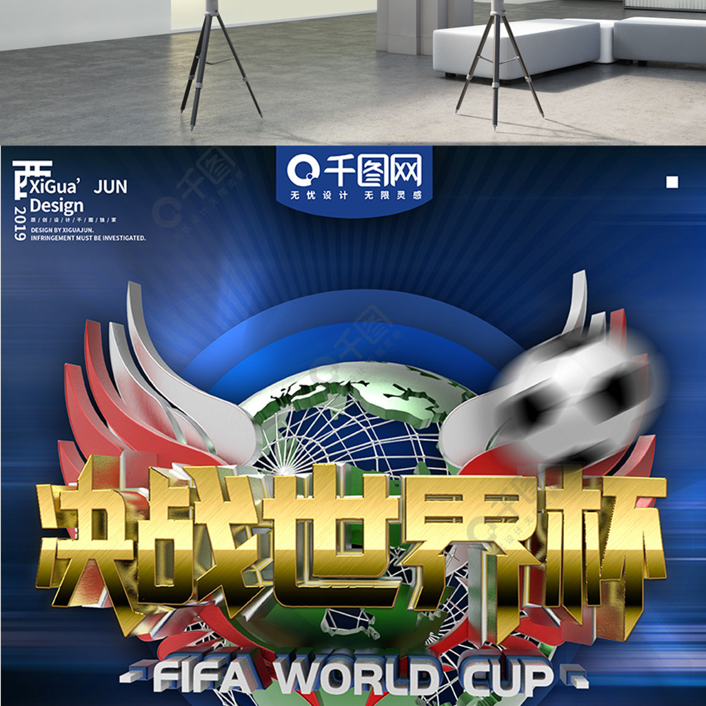 欧冠淘汰赛