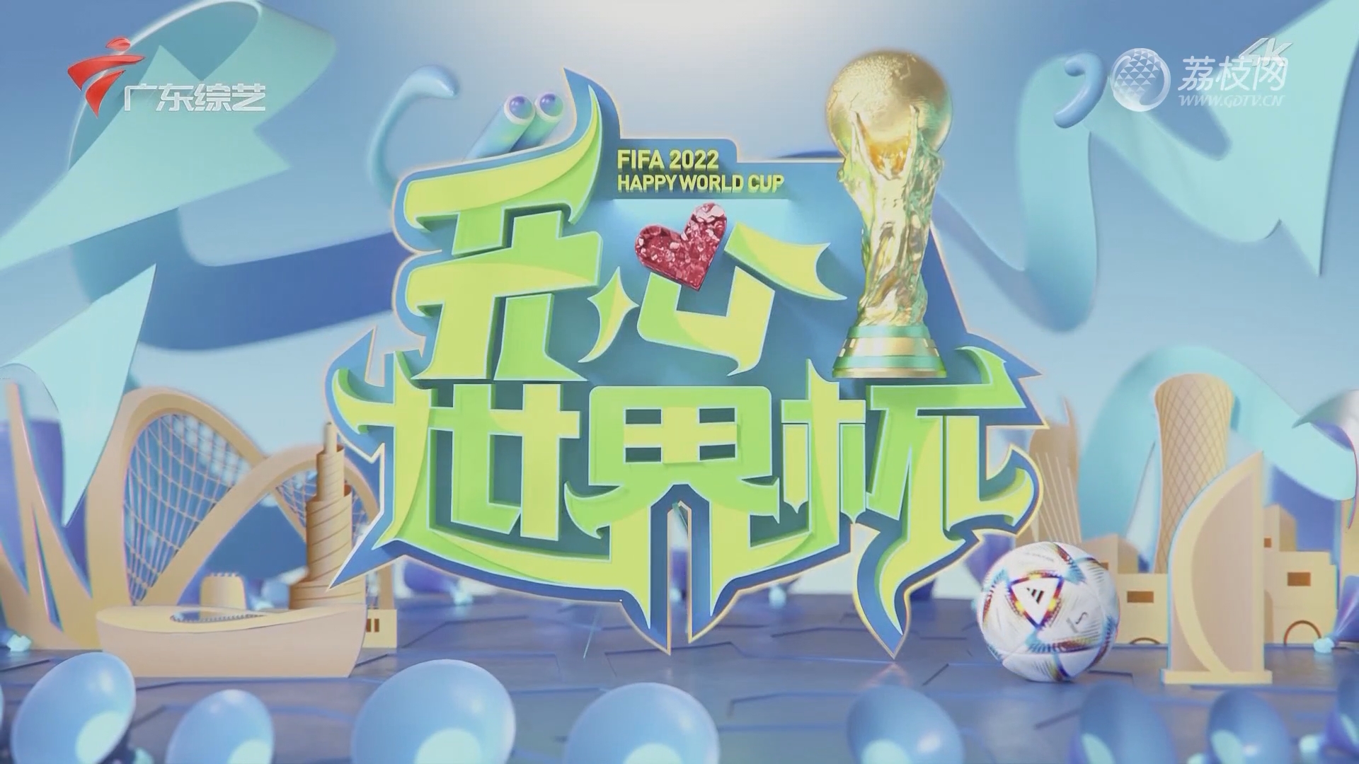 五大联