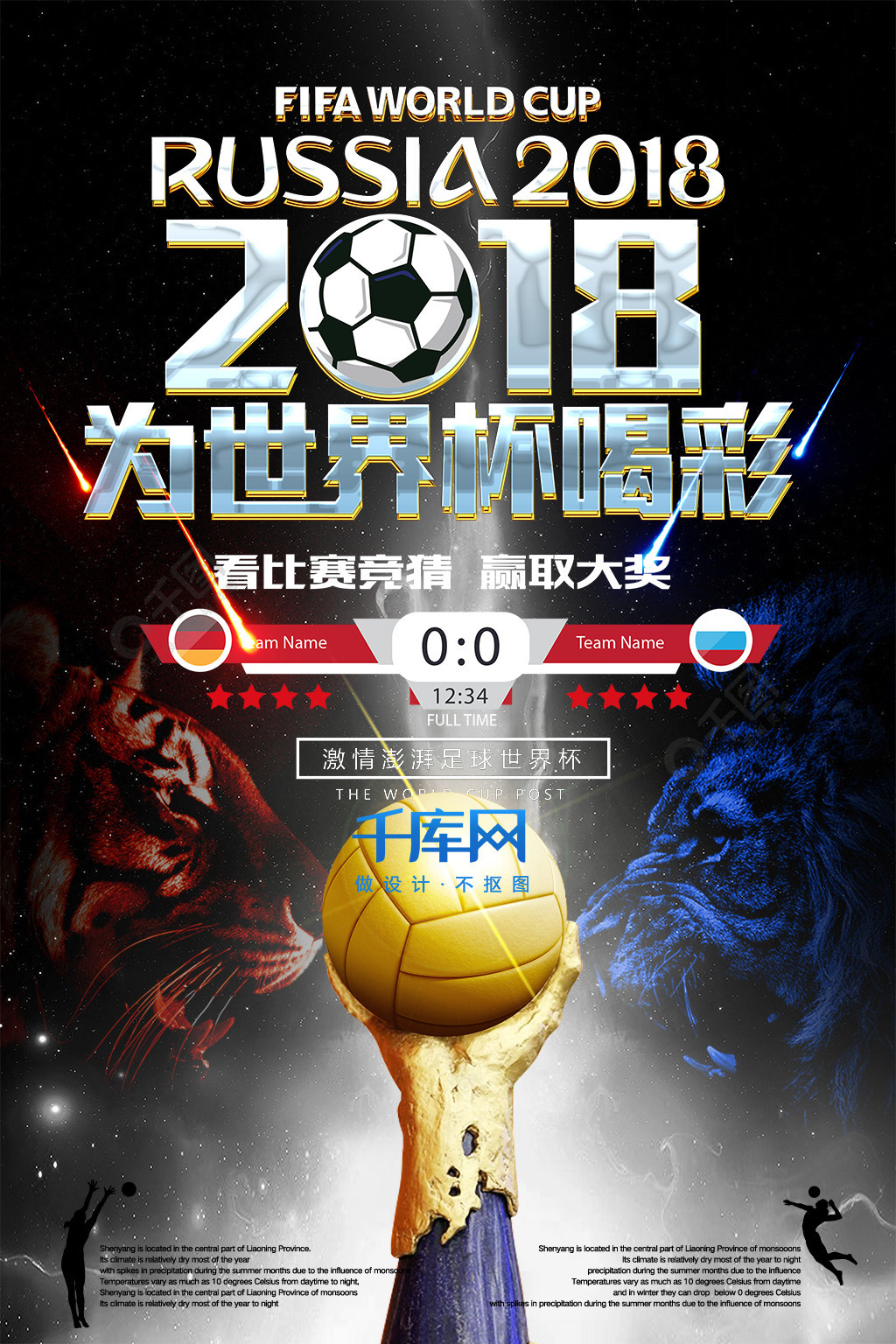 是一个令人