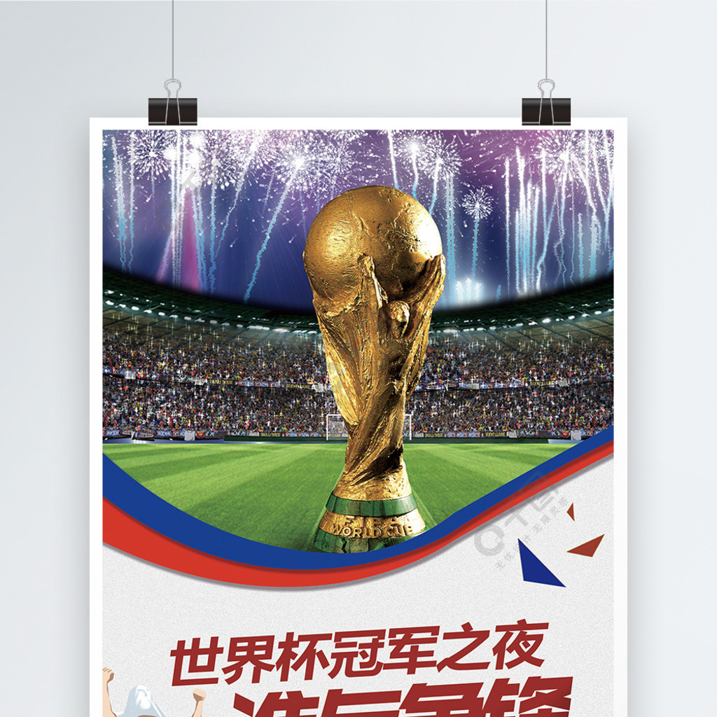 力支