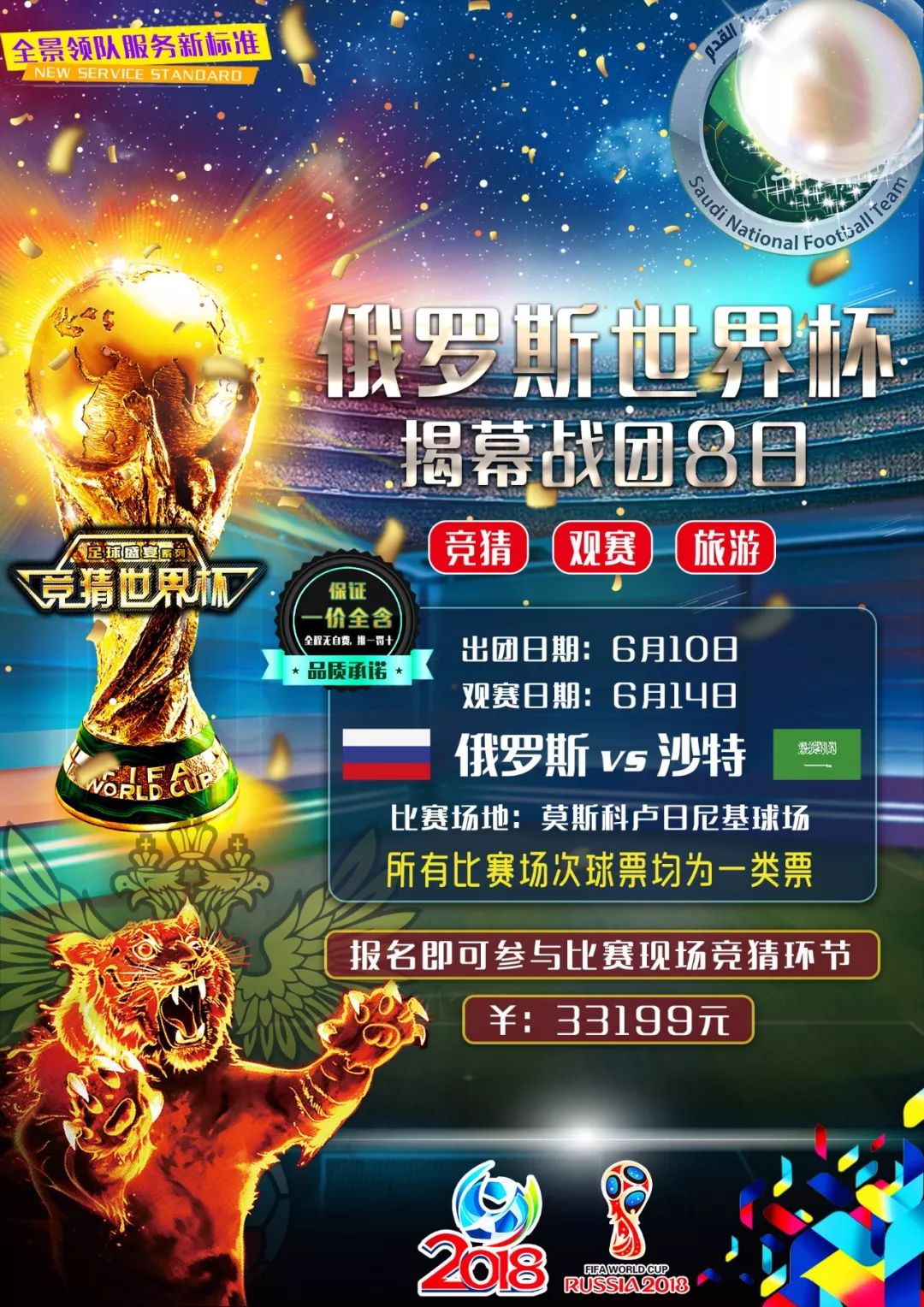 递信